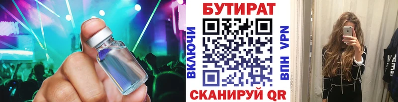 hydra   Сусуман  Бутират 99% 