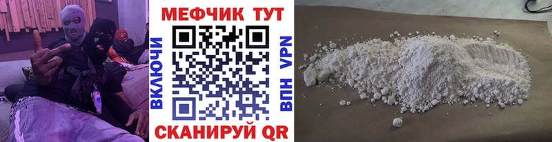 Меф мука Сусуман