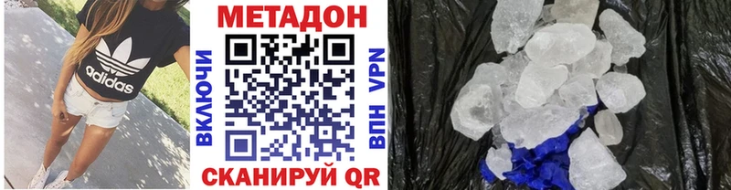 Метадон мёд  Сусуман 